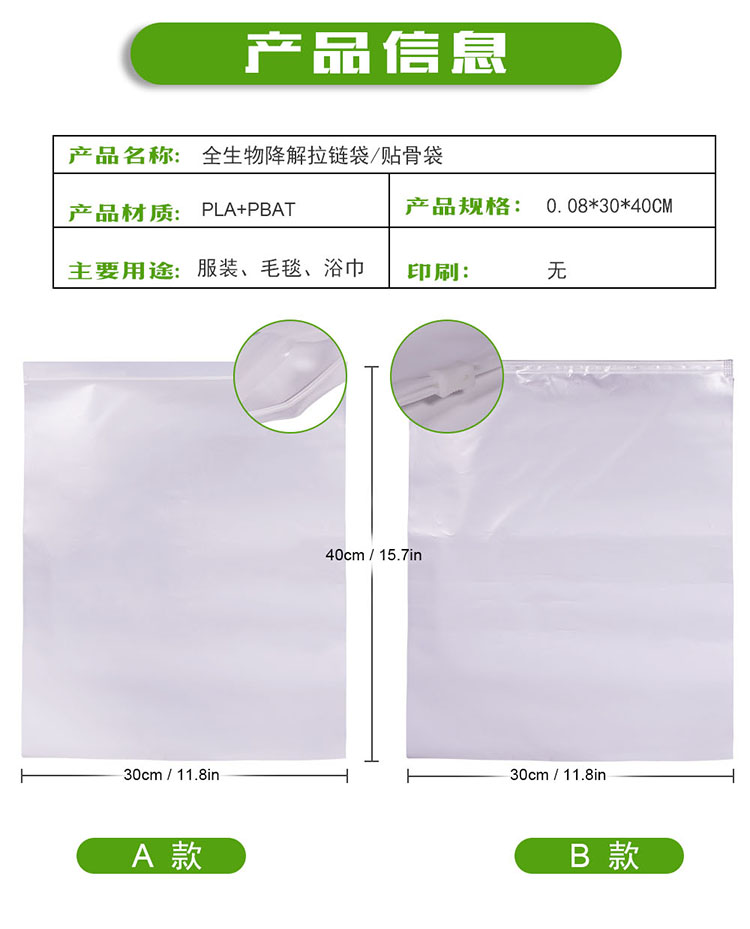 PBAT材質(zhì)的可堆肥降解袋符合降解標準嗎？(圖1)